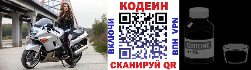 Codein Purple Drank Северск