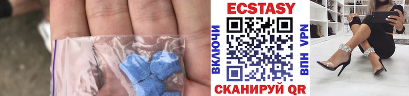 Ecstasy таблы  Северск 