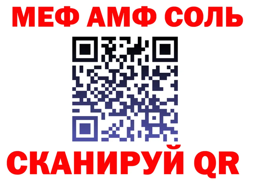 Мефедрон VHQ ССЫЛКА площадка MEGA Северск
